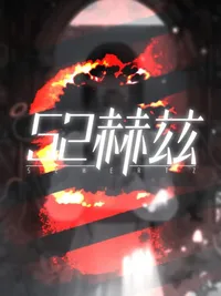52Hertz cover