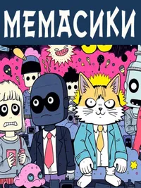 Memasiki cover