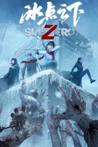 SubZero cover