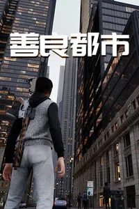 Nice City cover