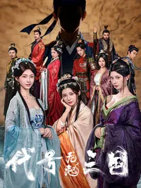 The Three Kingdoms: Rebirth cover