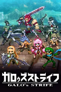 Galo's Strife cover