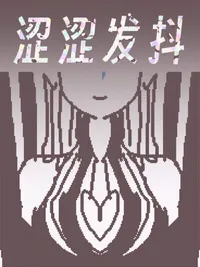 Sè Sè Fādǒu cover
