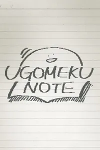 Ugomeku Note cover