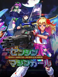 Full Metal Schoolgirl cover