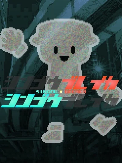 Singou Breaka cover