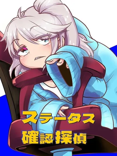 Status Kakunin Tantei