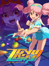 Z-Gyubaan! cover