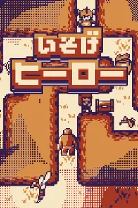 Isoge Hero cover