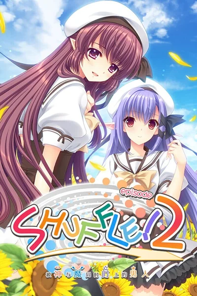 Shuffle! Episode 2: Kami ni mo Akuma ni mo Nerawareteiru Otoko