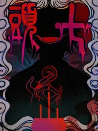 Touqi Guaitan cover