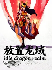 IdleDragon cover
