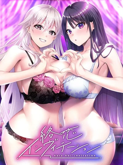 Karakoi Invitation cover