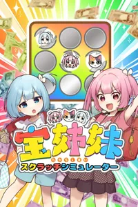 Takara Shimai: Scratch Simulator cover