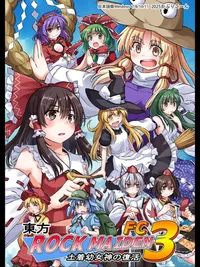Touhou Rock Maiden FC 3: Little Native Goddess's Revival cover