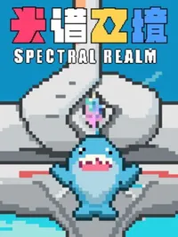 Spectral Realm cover