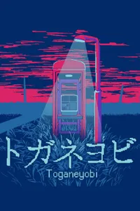 Toganeyobi cover