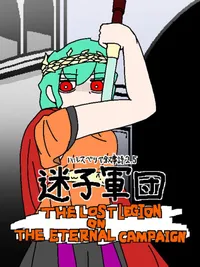Hallbergia Jojishi 2.5 cover