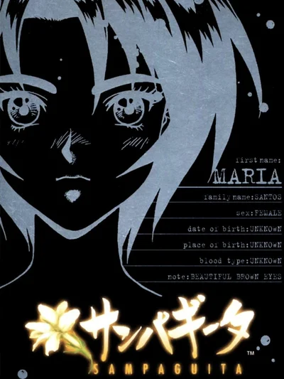 Yarudora Series Vol. 3: Sampaguita