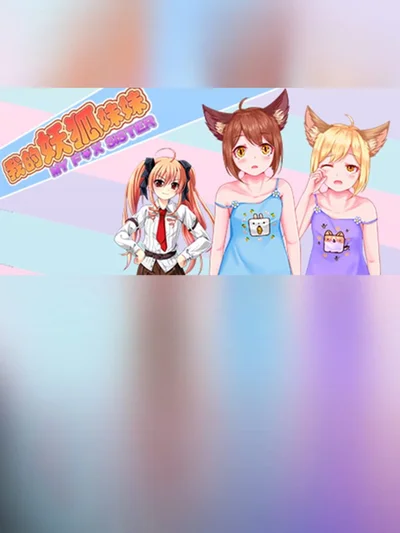 My Fox Sister