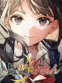 Tsukiyo ni Karen cover