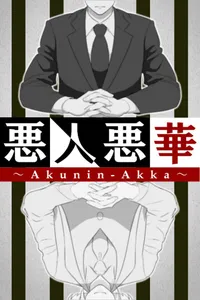 Akunin-Akka cover
