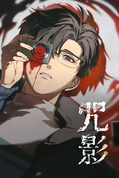 Curse of the Shadow