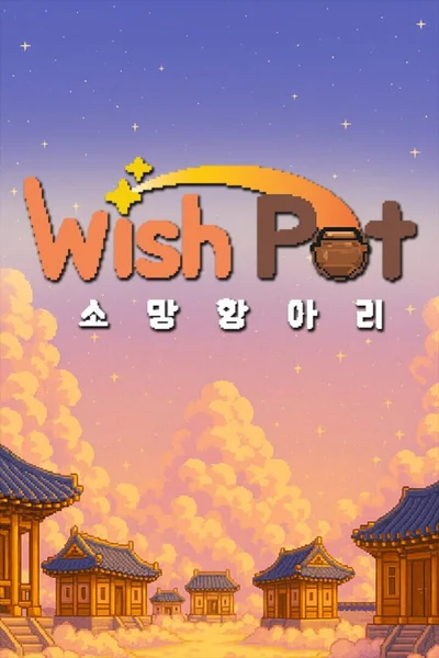 WishPot cover
