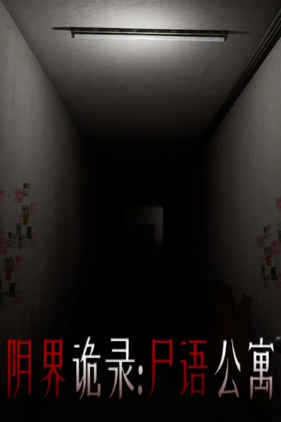 Eerie Dossier: The Haunted Apartment cover