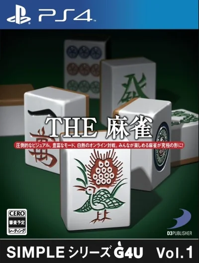 Simple Series G4U Vol. 1: The Mahjong cover