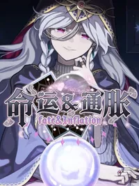 Fate & Inflation cover