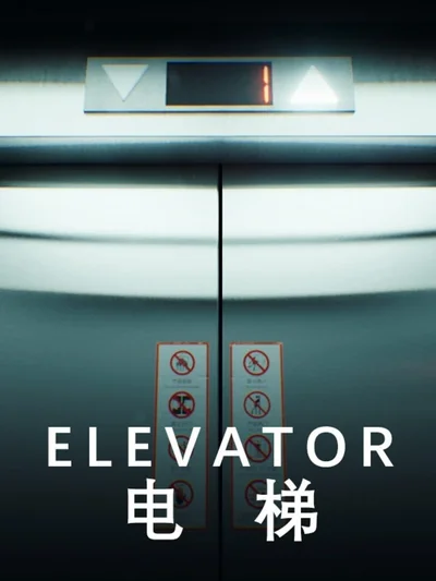 Elevator cover