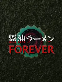 Shoyu Ramen Forever cover