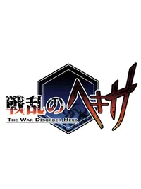 The War Disorder Hexa cover