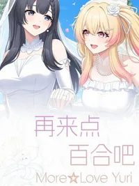 More Love Yuri cover