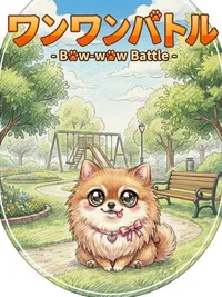 Bow-wow Battle cover