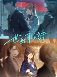The Last Poem cover