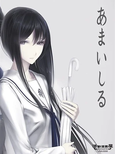 Amai Shiru