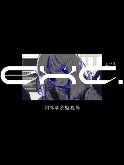 Exc. Reigai Jishou Kanshikyoku cover