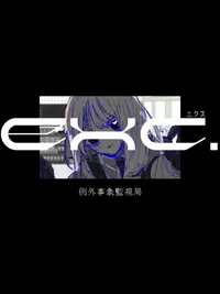 Exc. Reigai Jishou Kanshikyoku cover
