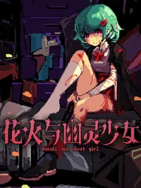Hanabi and Ghost Girl cover