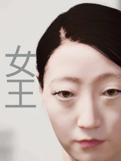 Nǚwáng cover