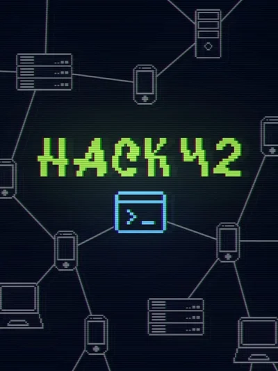 Hack 42: Typing Incremental cover