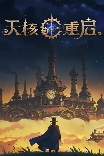 Skycore Reboot cover