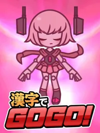 Kanji de Go Go! cover