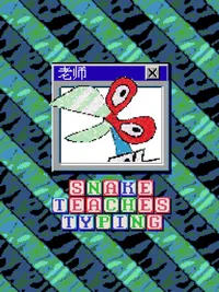 Snake Teaches Typing cover