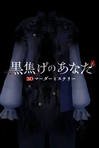 3DMurderMystery TheAshenYou cover