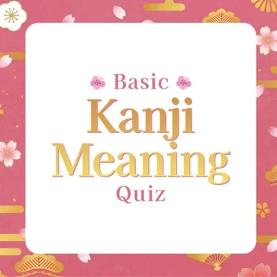 Basic Kanji Meaning Quiz cover