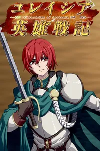 Yureishia Eiyuusenki: Chronicle of Arstenia 500 cover