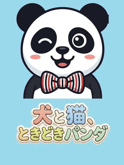 Inu to Neko, Tokidoki Panda cover